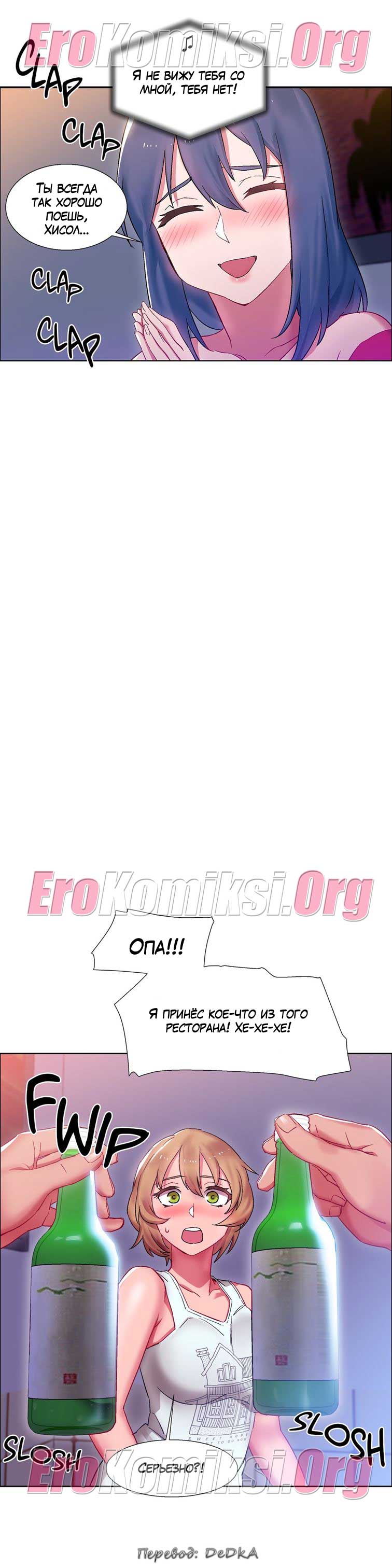 toperokomiksi.com__rental_girls_17_009 Порно комикс "Прокат девушек. Часть 17"