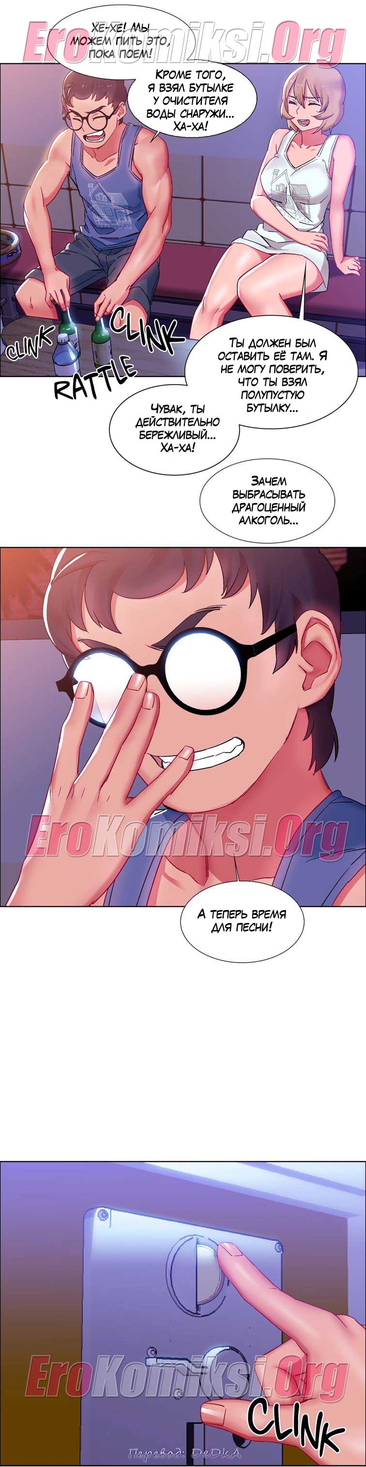 toperokomiksi.com__rental_girls_17_010 Порно комикс "Прокат девушек. Часть 17"