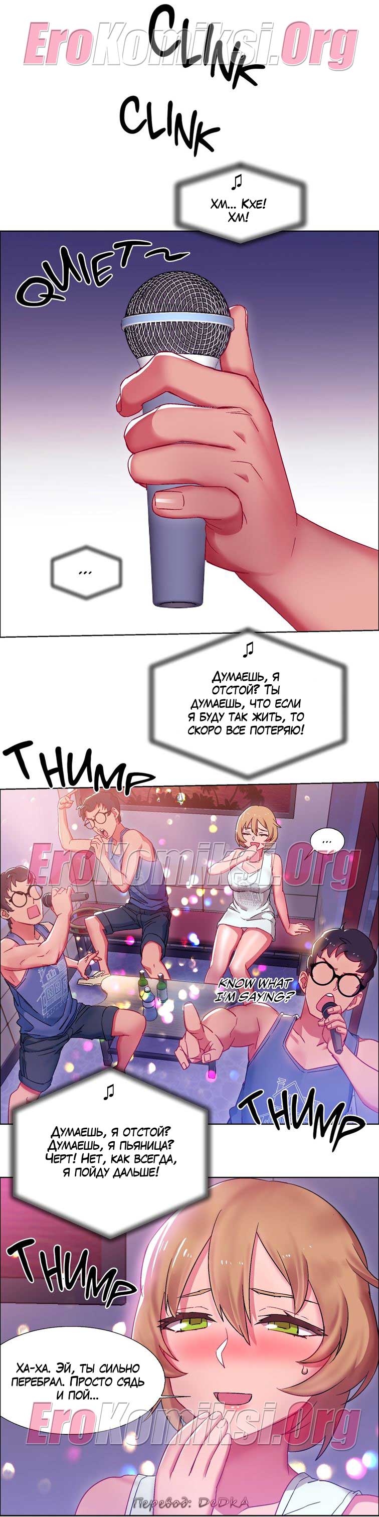 toperokomiksi.com__rental_girls_17_011 Порно комикс "Прокат девушек. Часть 17"