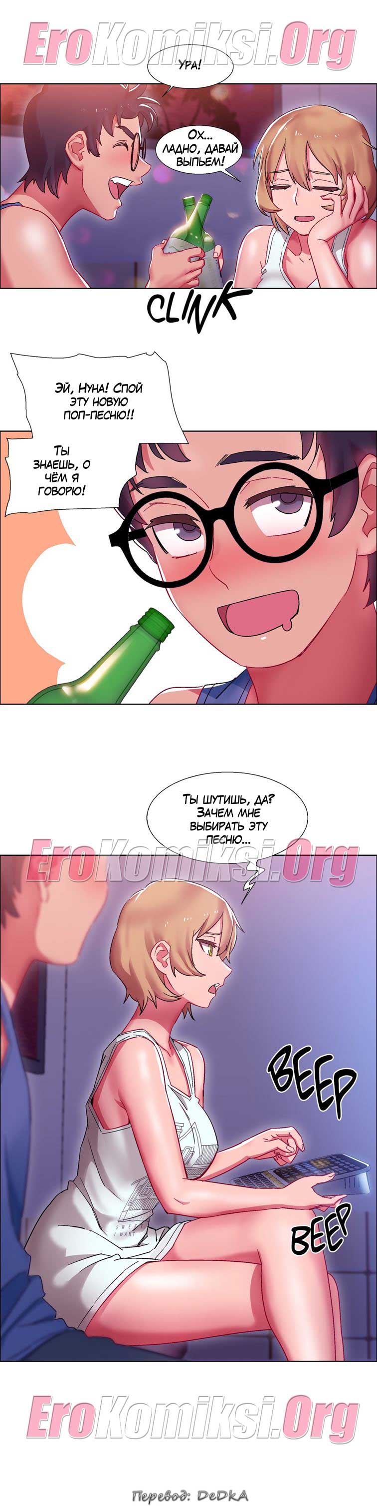 toperokomiksi.com__rental_girls_17_012 Порно комикс "Прокат девушек. Часть 17"