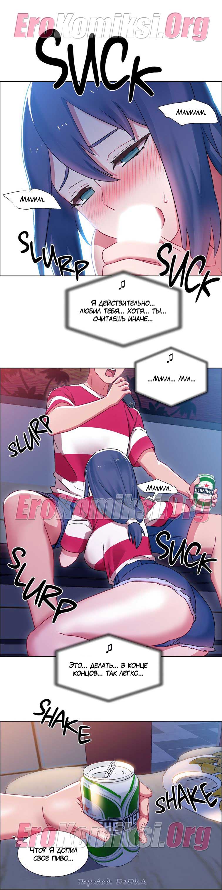 toperokomiksi.com__rental_girls_17_015 Порно комикс "Прокат девушек. Часть 17"