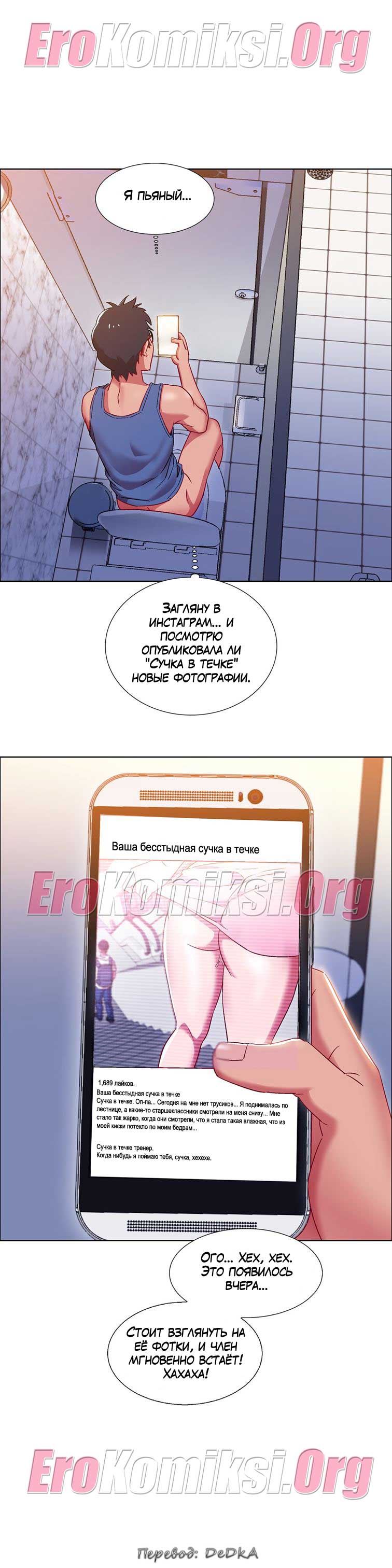 toperokomiksi.com__rental_girls_17_029 Порно комикс "Прокат девушек. Часть 17"