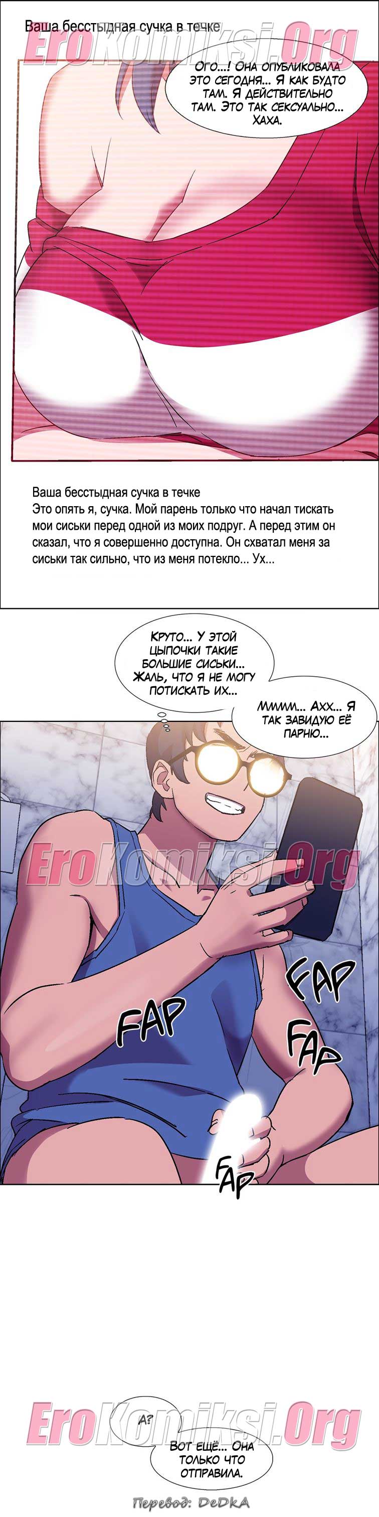 toperokomiksi.com__rental_girls_17_031 Порно комикс "Прокат девушек. Часть 17"