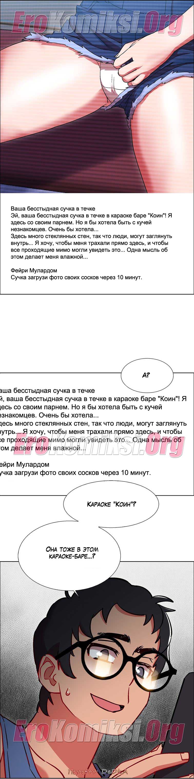 toperokomiksi.com__rental_girls_17_032 Порно комикс "Прокат девушек. Часть 17"