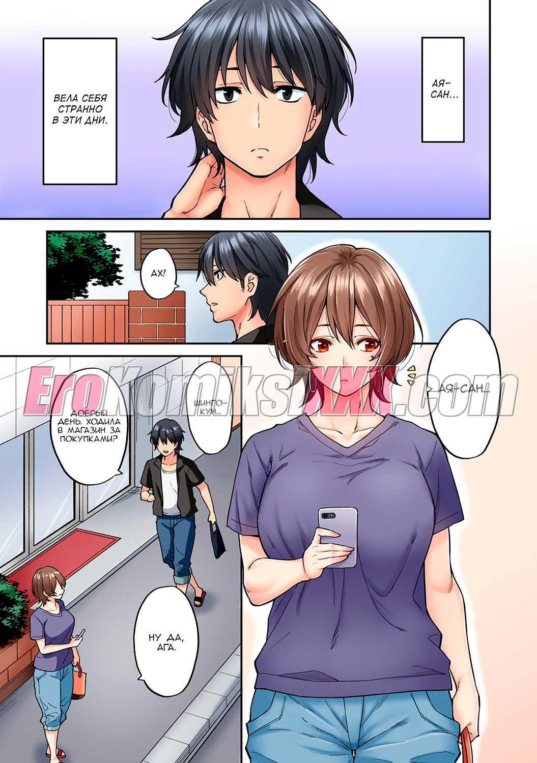 002-29 Порно комикс "Возбуждающий массаж. Часть 6".