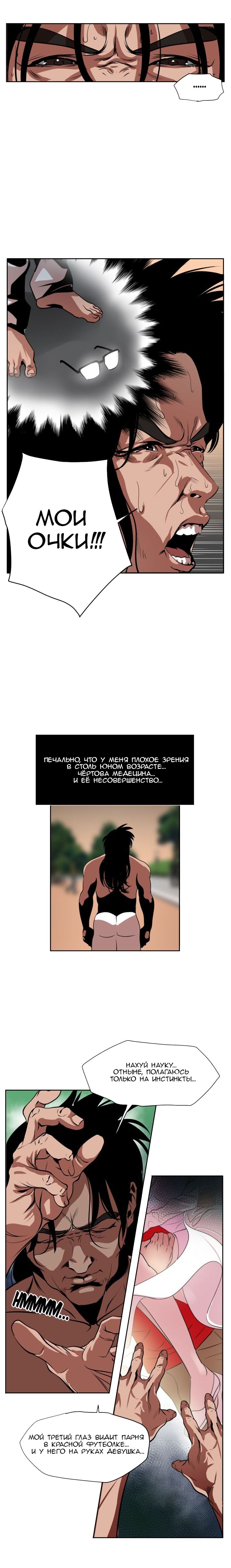 002-47 Порно комикс "Молниеотвод. Часть 12".