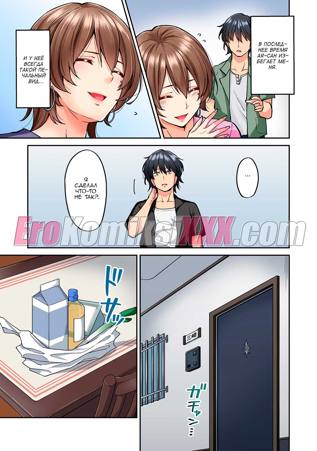 004-29 Порно комикс "Возбуждающий массаж. Часть 6".