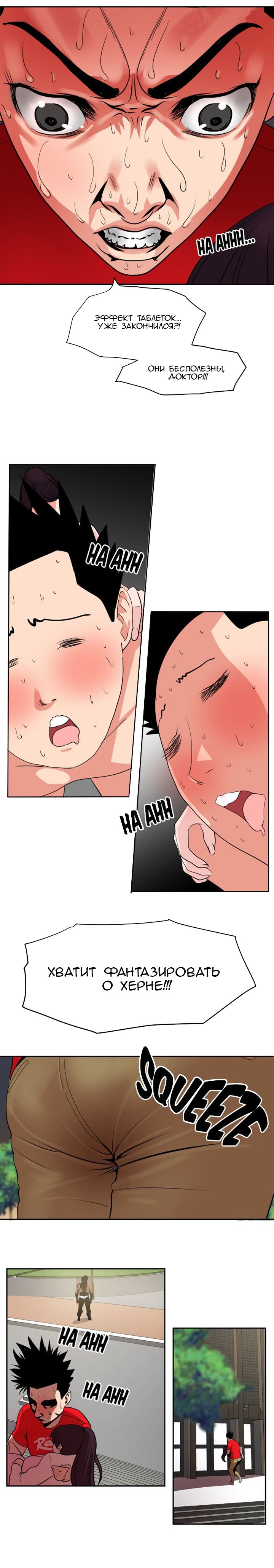 004-47 Порно комикс "Молниеотвод. Часть 12".