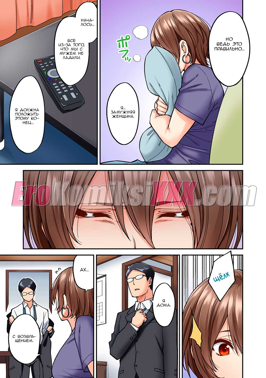 006-29 Порно комикс "Возбуждающий массаж. Часть 6".