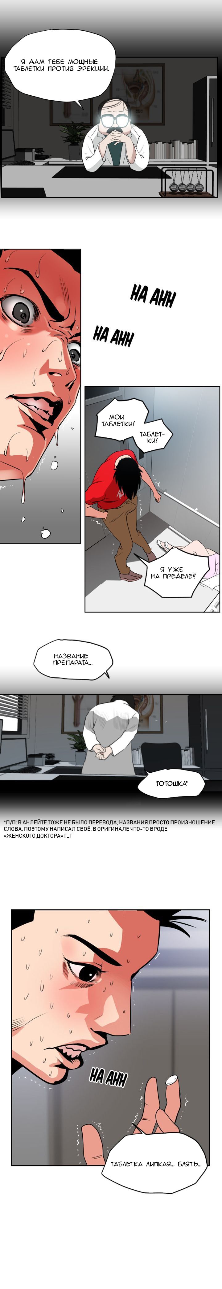 006-47 Порно комикс "Молниеотвод. Часть 12".