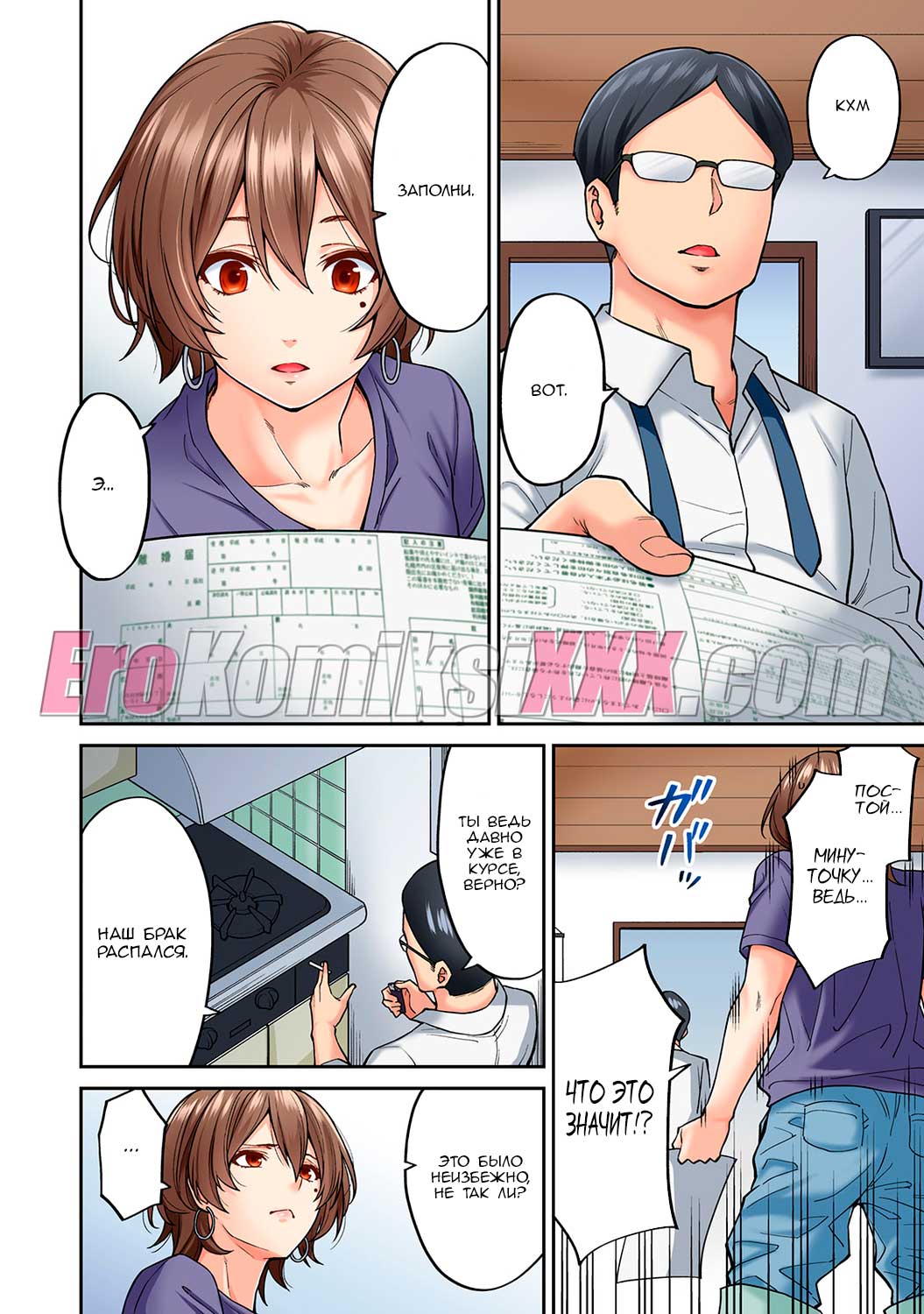 007-27 Порно комикс "Возбуждающий массаж. Часть 6".