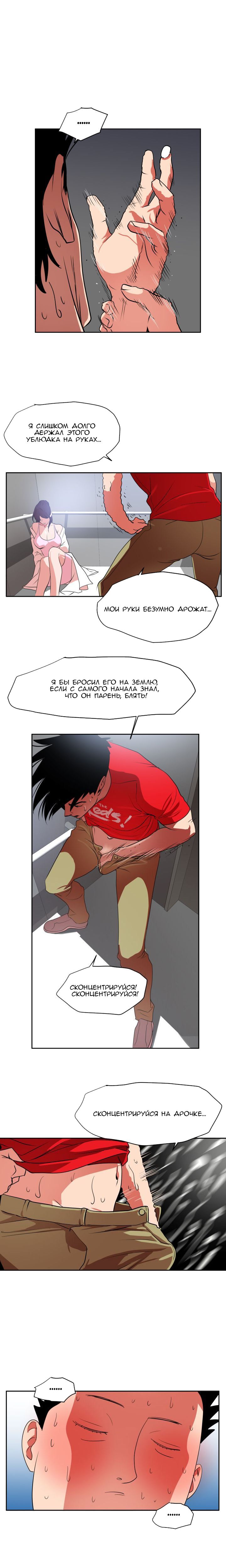 007-44 Порно комикс "Молниеотвод. Часть 12".