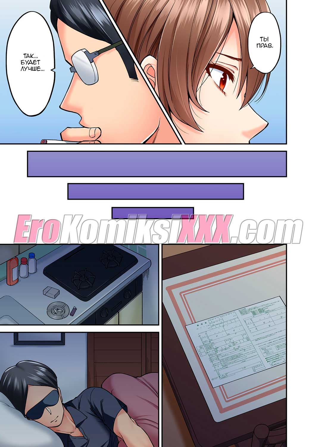 008-28 Порно комикс "Возбуждающий массаж. Часть 6".