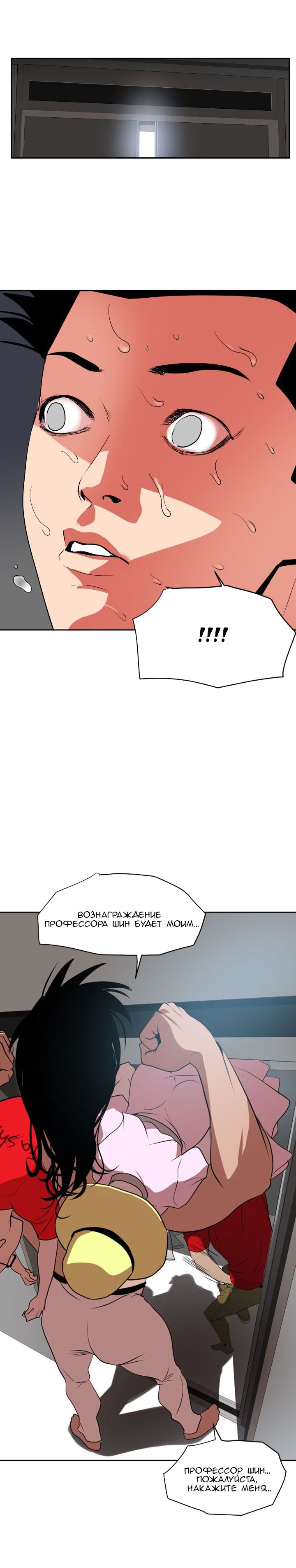 008-45 Порно комикс "Молниеотвод. Часть 12".