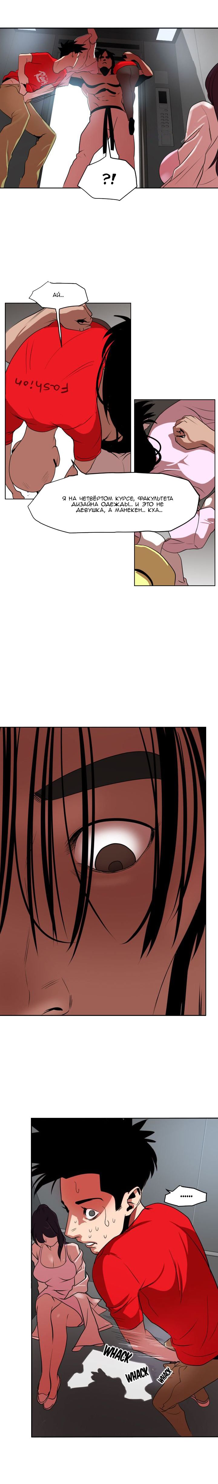 009-44 Порно комикс "Молниеотвод. Часть 12".