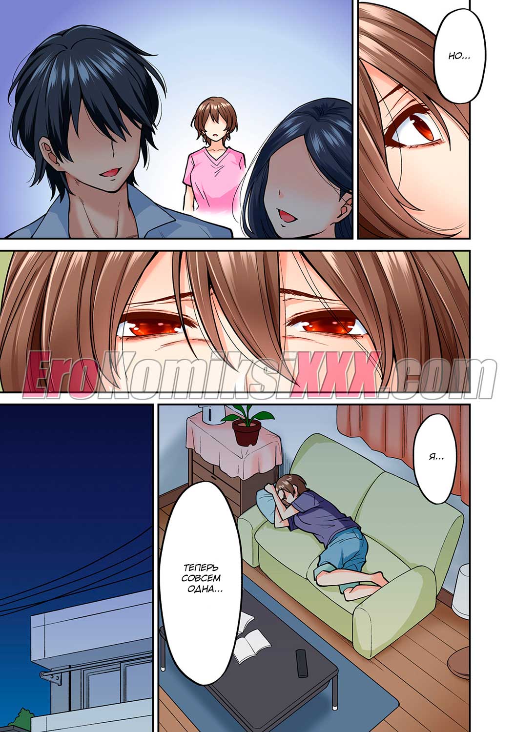 010-25 Порно комикс "Возбуждающий массаж. Часть 6".