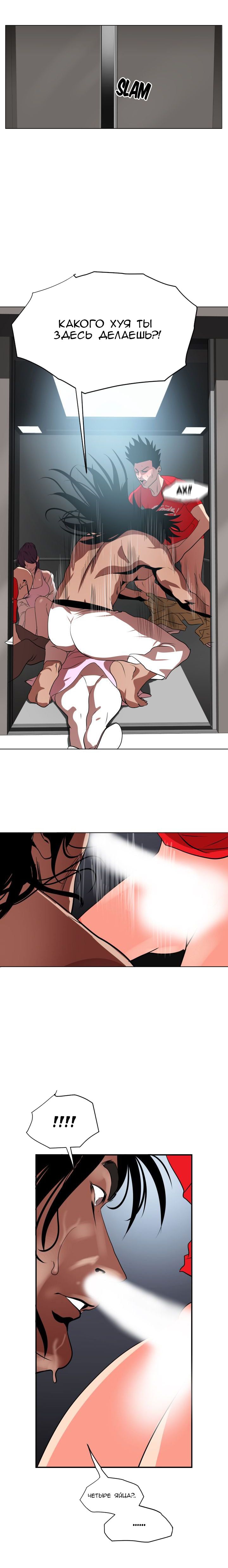 011-39 Порно комикс "Молниеотвод. Часть 12".