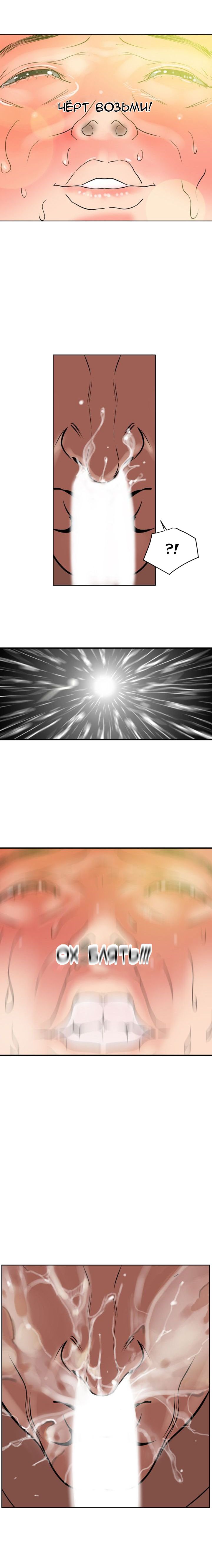 012-39 Порно комикс "Молниеотвод. Часть 12".