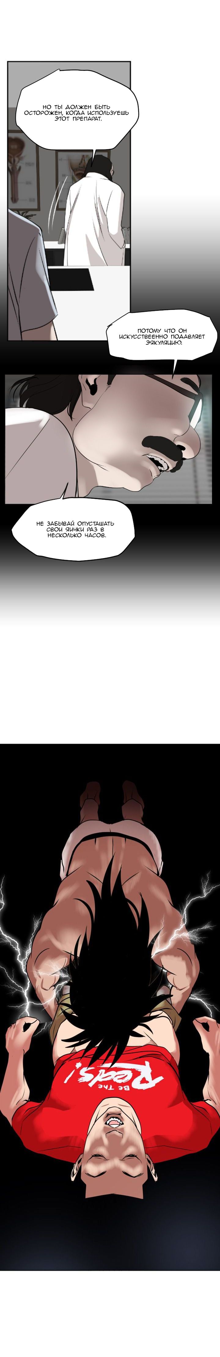 013-37 Порно комикс "Молниеотвод. Часть 12".