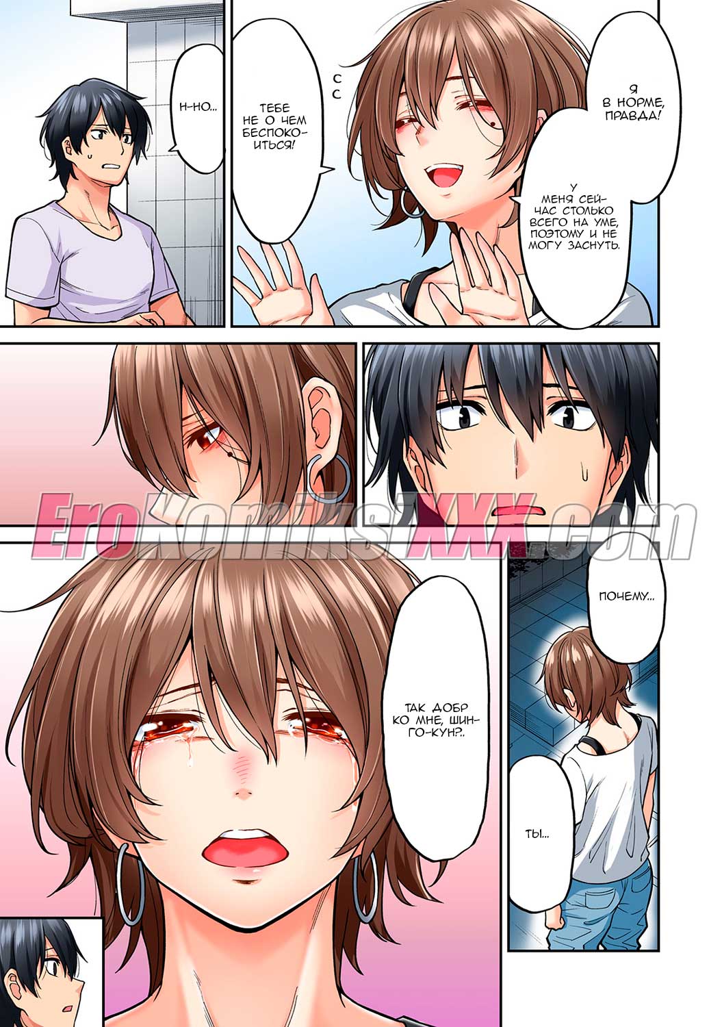 014-22 Порно комикс "Возбуждающий массаж. Часть 6".