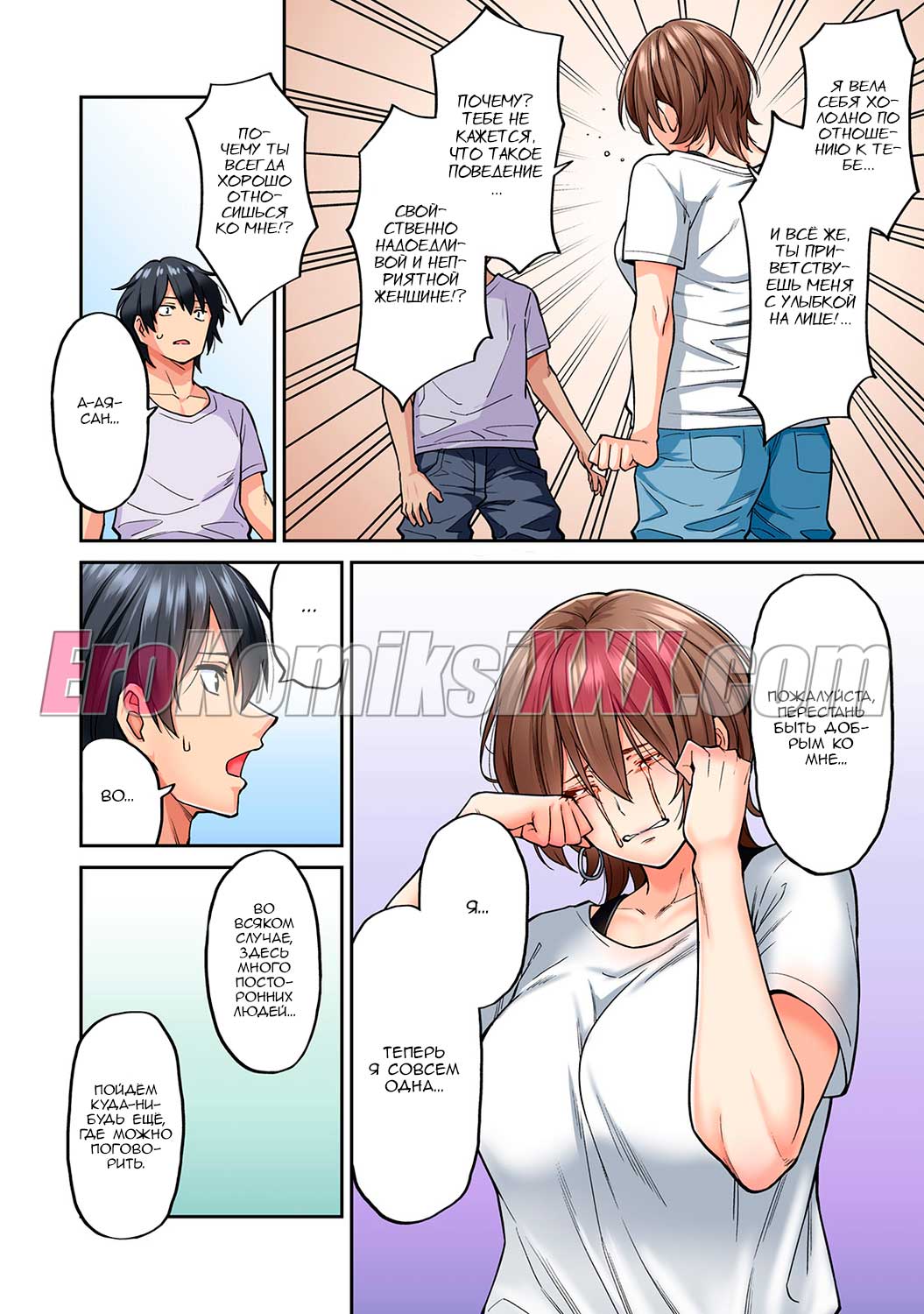 015-22 Порно комикс "Возбуждающий массаж. Часть 6".