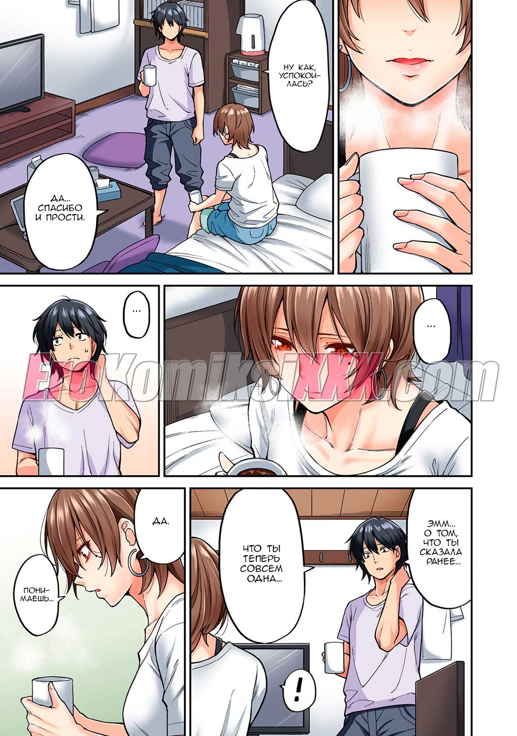 016-21 Порно комикс "Возбуждающий массаж. Часть 6".