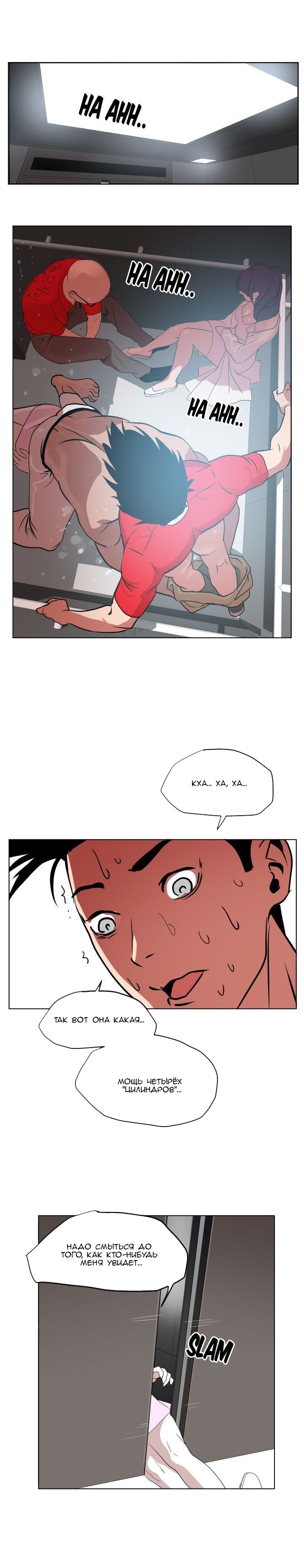 016-36 Порно комикс "Молниеотвод. Часть 12".