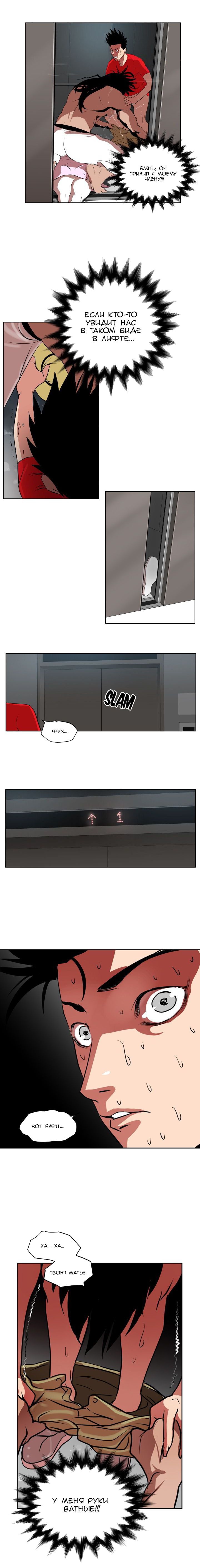 017-34 Порно комикс "Молниеотвод. Часть 12".