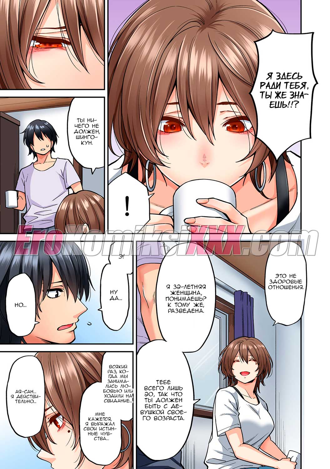 018-19 Порно комикс "Возбуждающий массаж. Часть 6".