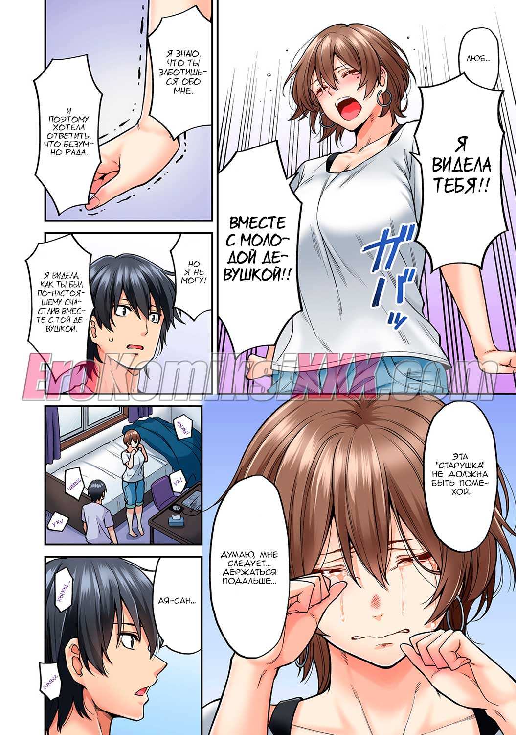 019-19 Порно комикс "Возбуждающий массаж. Часть 6".