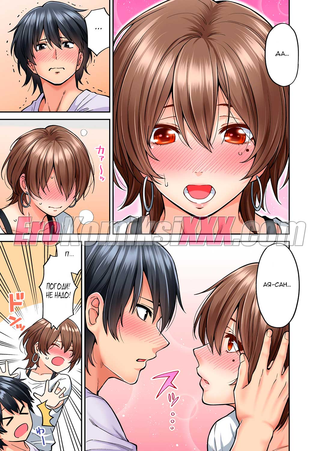 022-14 Порно комикс "Возбуждающий массаж. Часть 6".