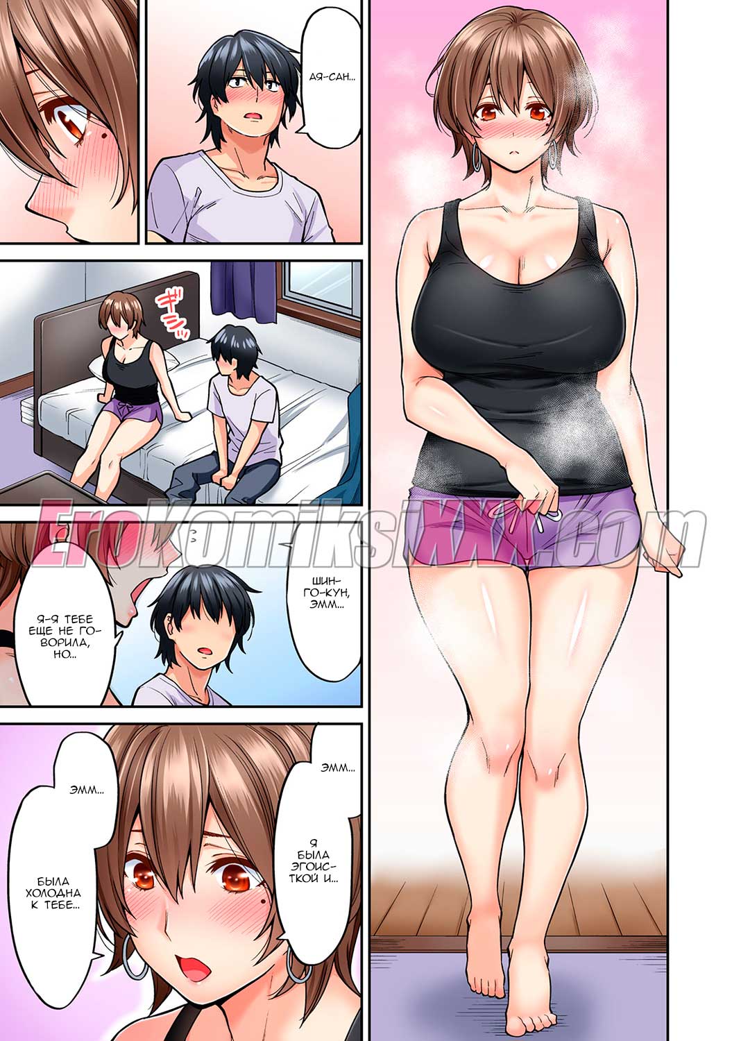 024-13 Порно комикс "Возбуждающий массаж. Часть 6".