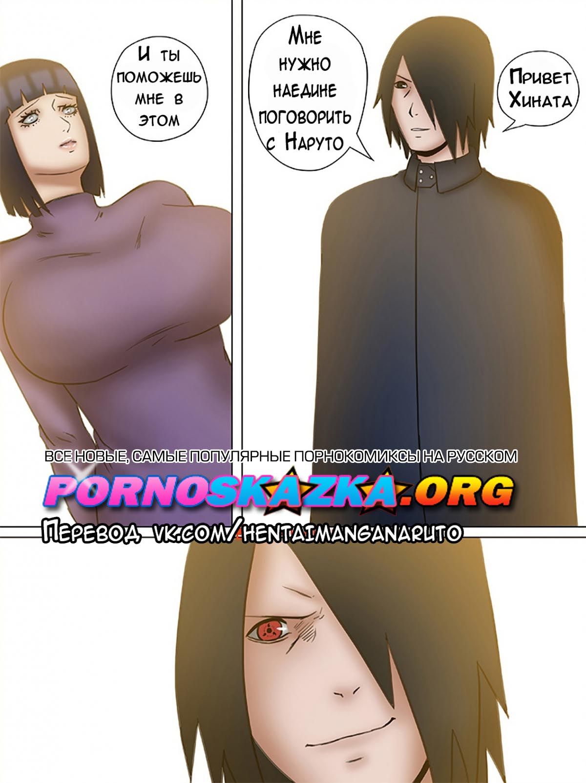 22 Порно комикс "Наруто Хокаге. Часть 3".