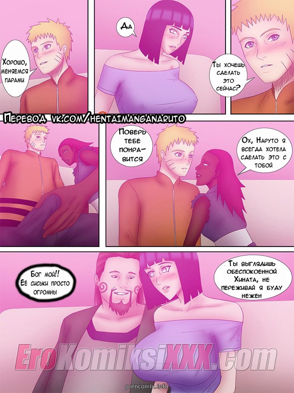 5 Порно комикс "Наруто Хокаге. Часть 3".