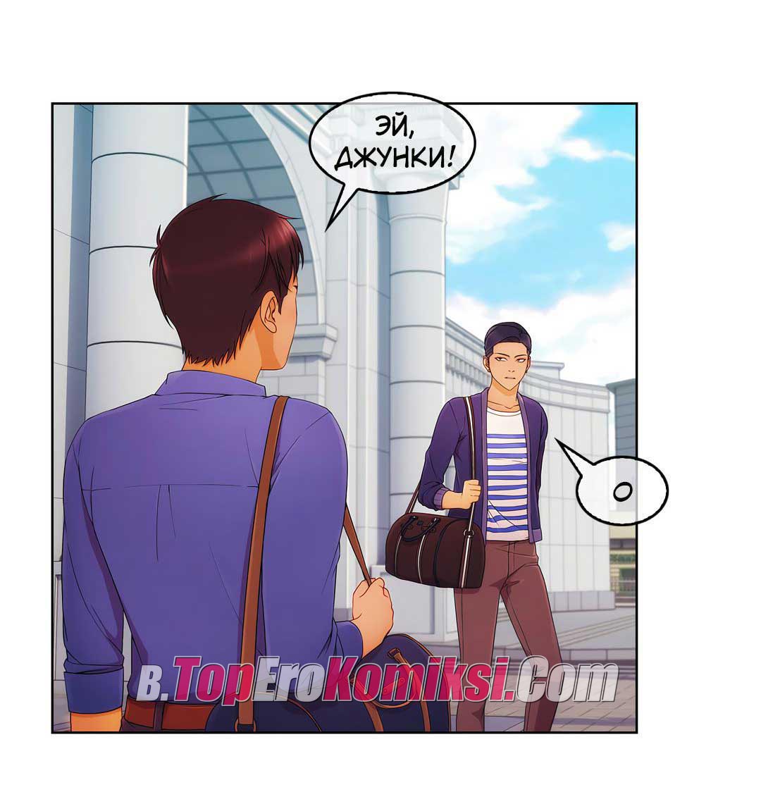 003-23 Порно комикс "Милая, но психованная. Часть 2".