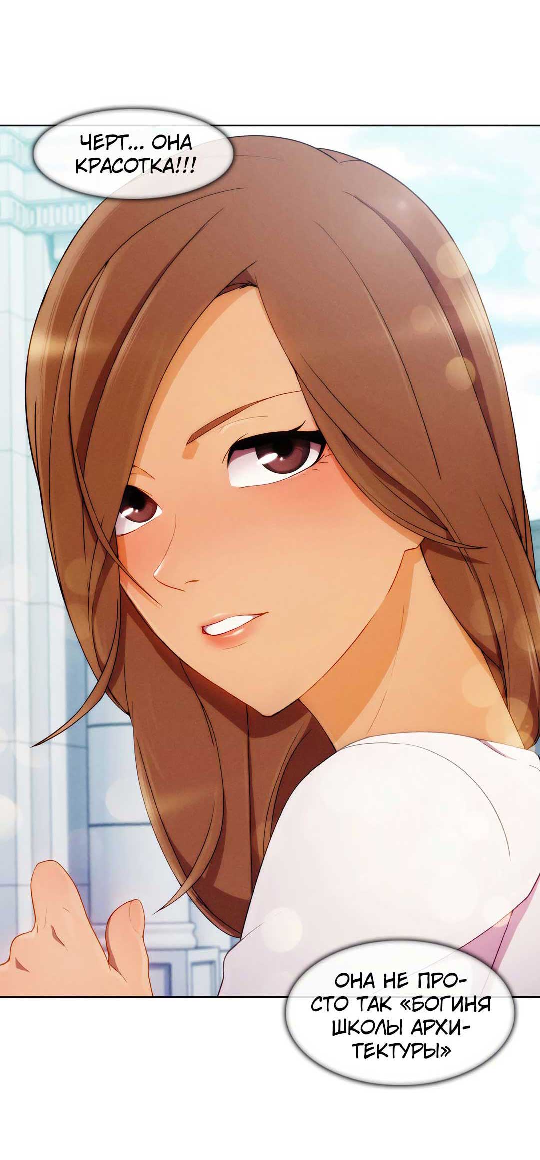 008-21 Порно комикс "Милая, но психованная. Часть 2".