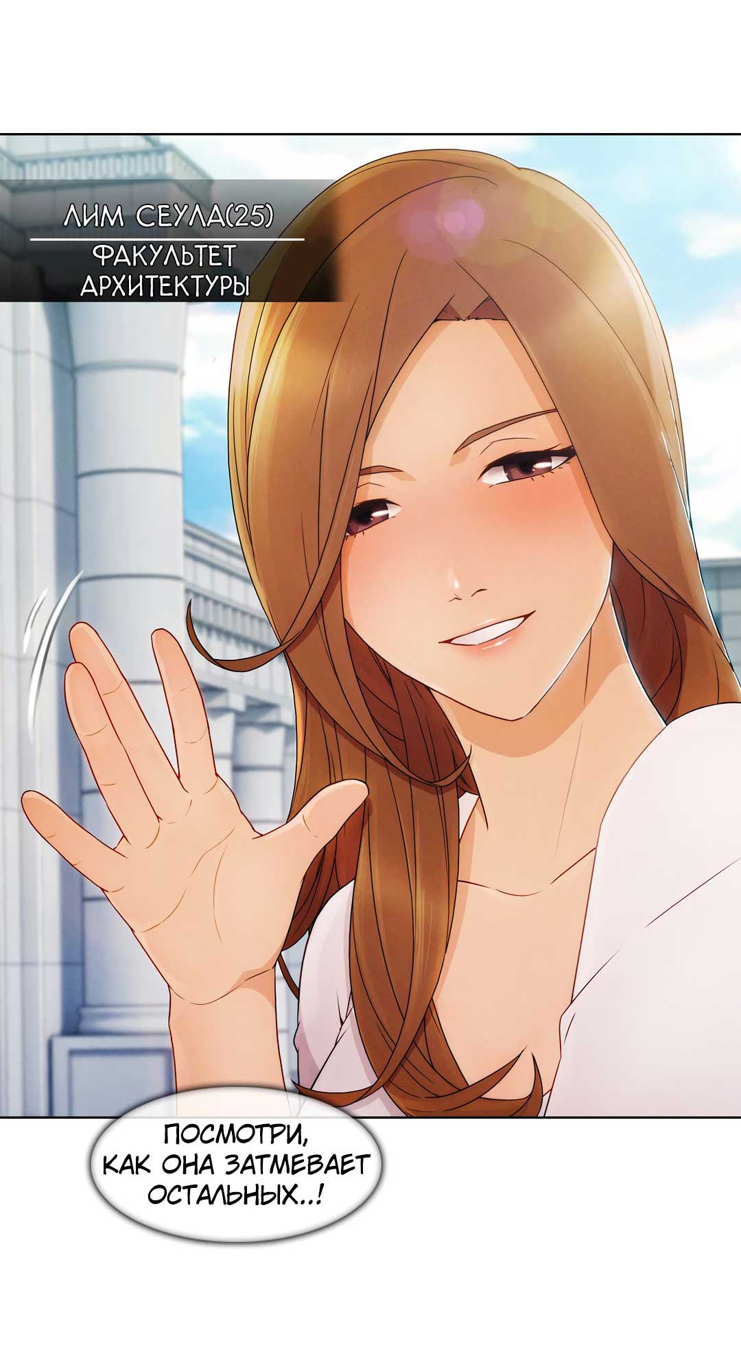 009-20 Порно комикс "Милая, но психованная. Часть 2".