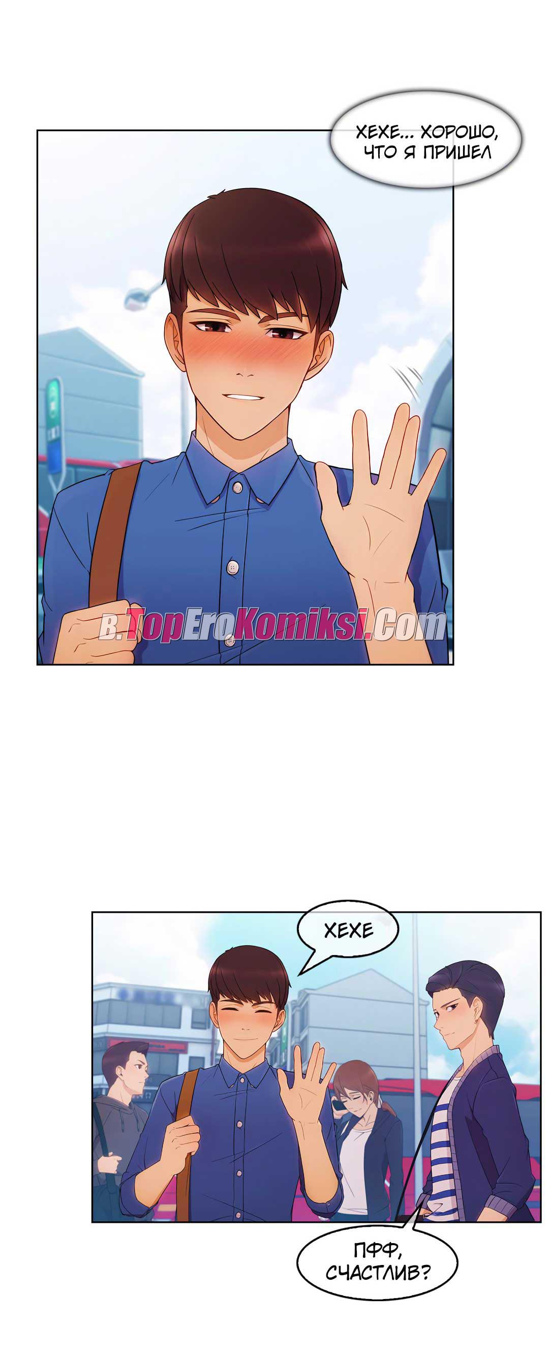 010-18 Порно комикс "Милая, но психованная. Часть 2".