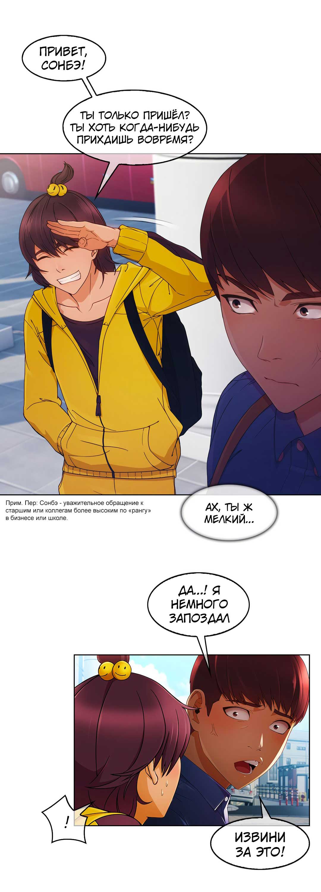 013-15 Порно комикс "Милая, но психованная. Часть 2".