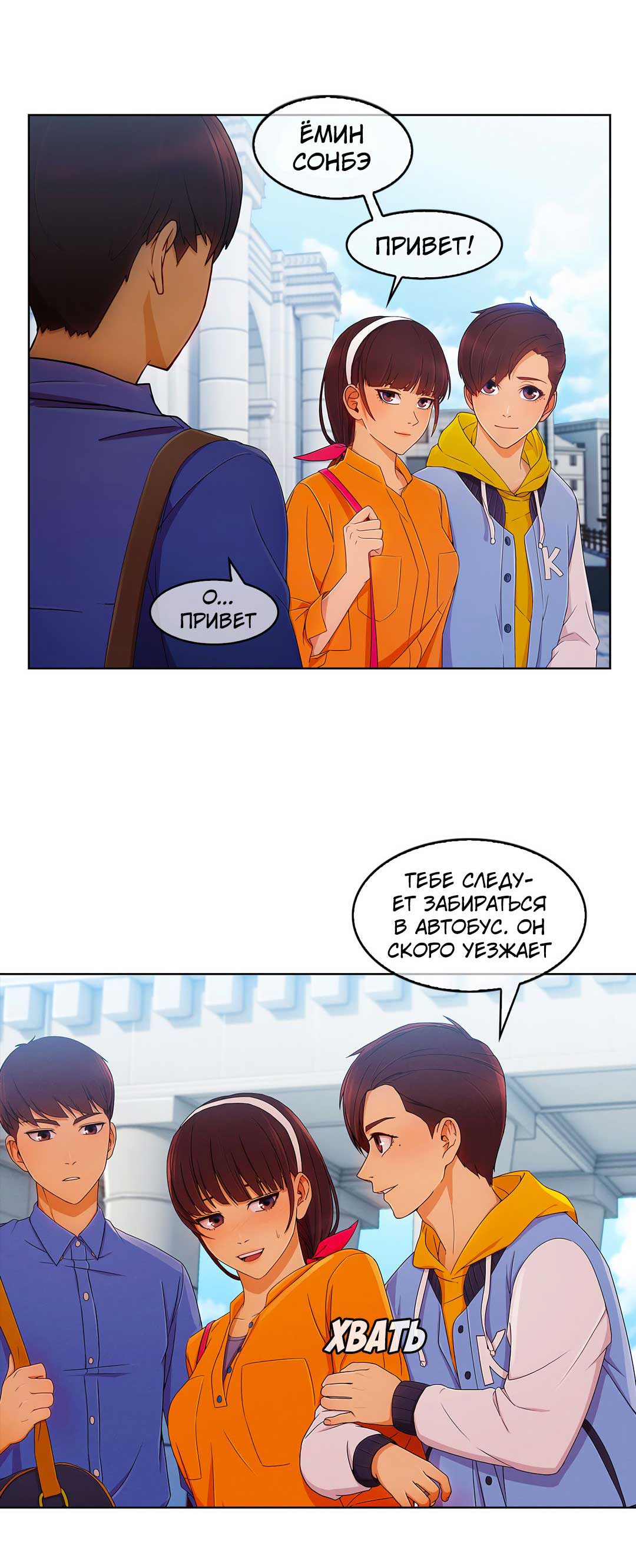 019-13 Порно комикс "Милая, но психованная. Часть 2".