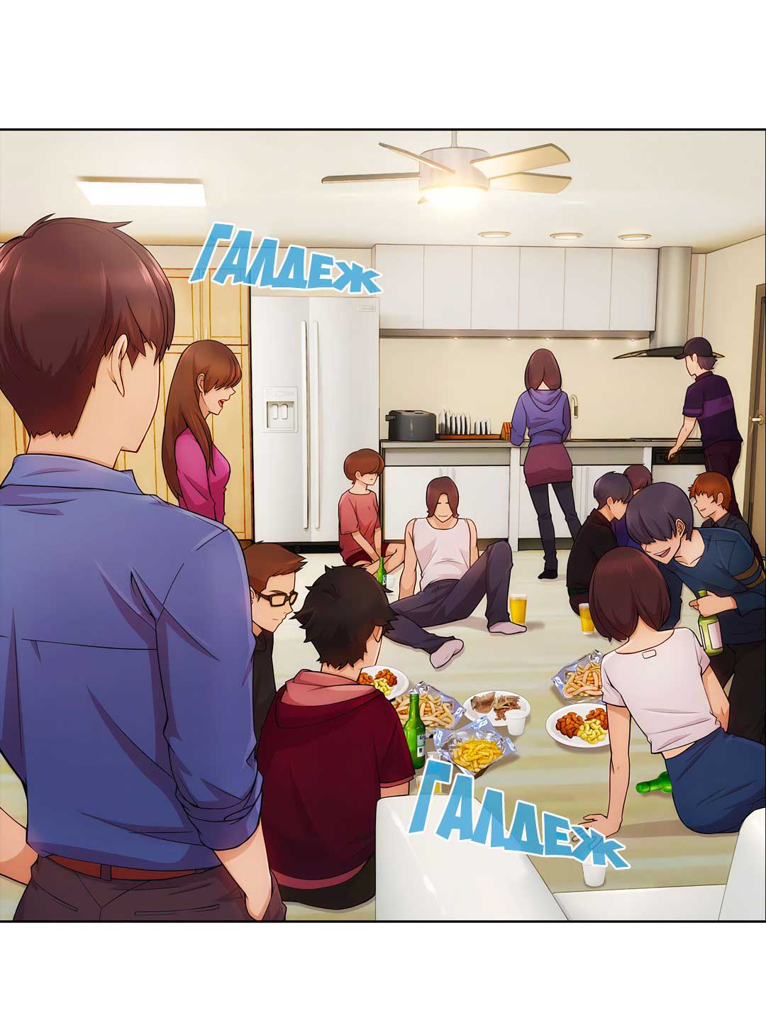 027-11 Порно комикс "Милая, но психованная. Часть 2".