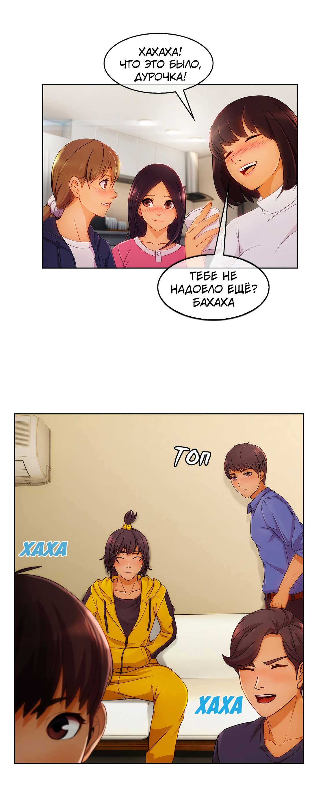 028-9 Порно комикс "Милая, но психованная. Часть 2".