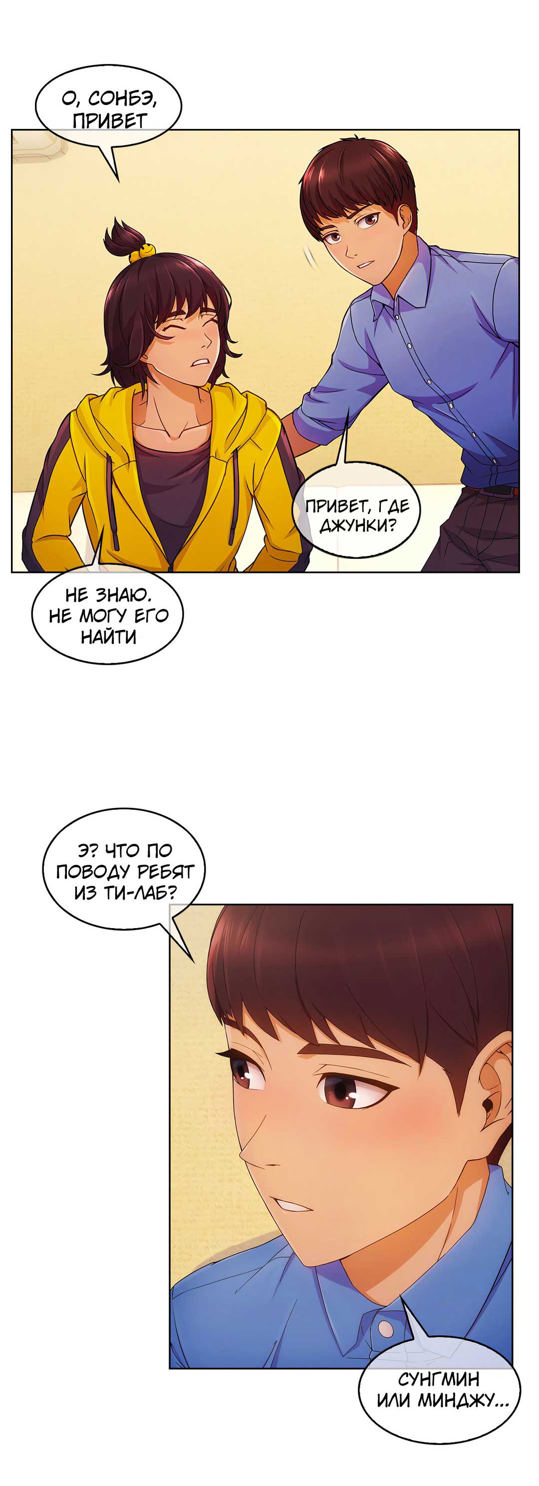 029-9 Порно комикс "Милая, но психованная. Часть 2".