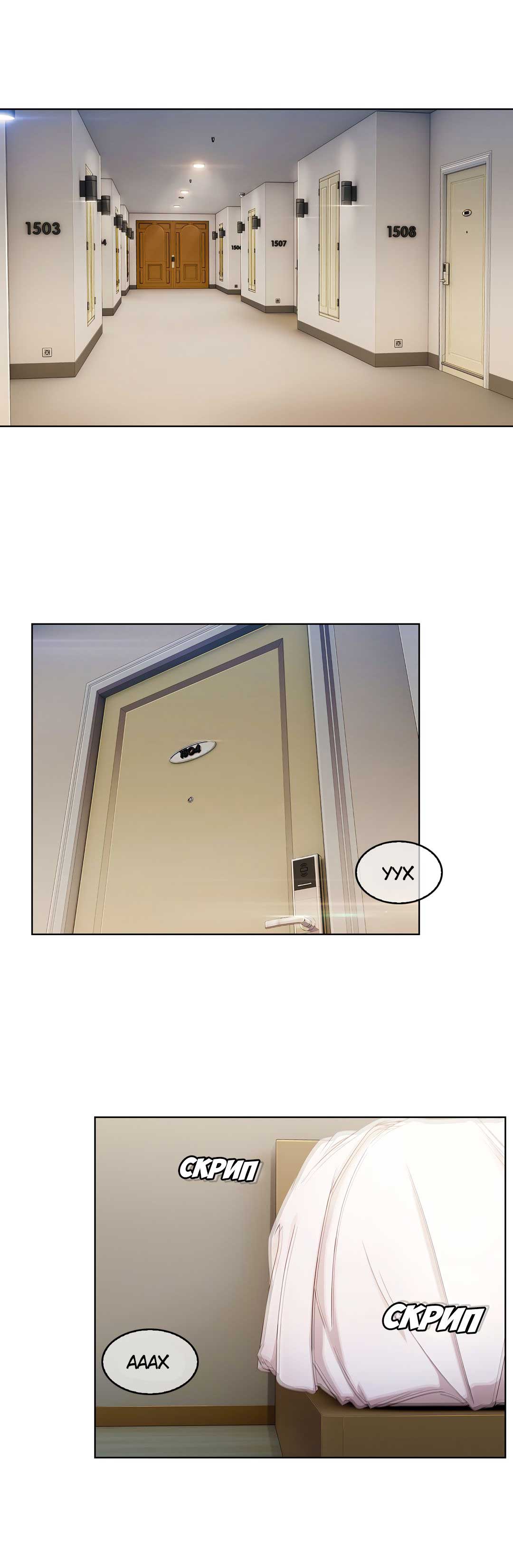 031-6 Порно комикс "Милая, но психованная. Часть 2".