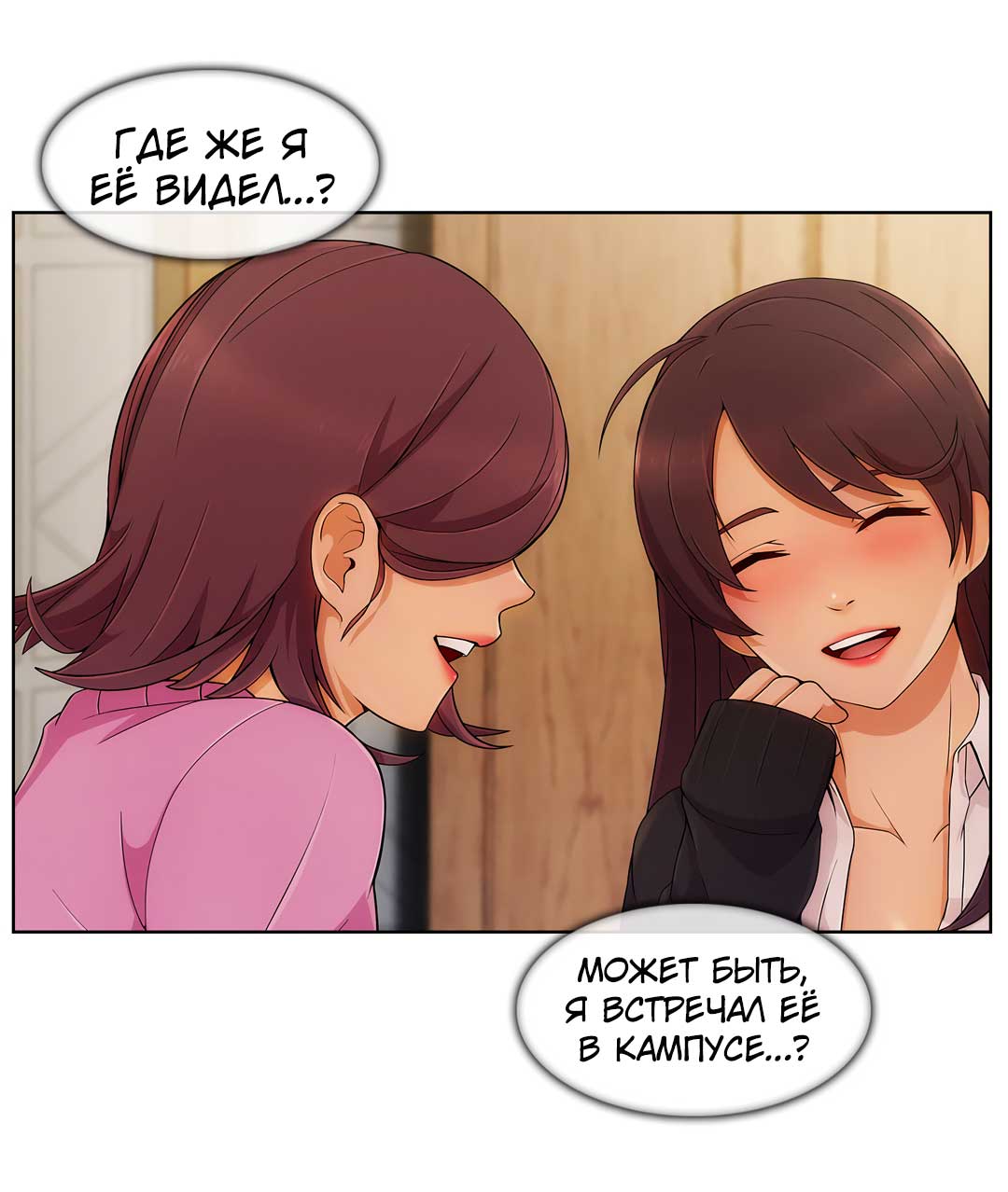 046-3 Порно комикс "Милая, но психованная. Часть 2".