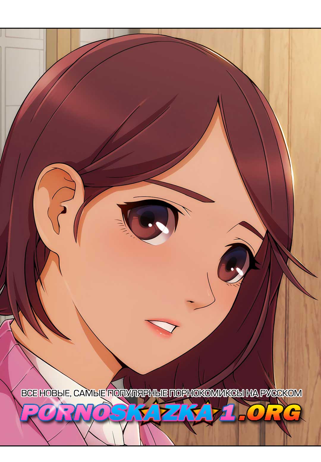 049-2 Порно комикс "Милая, но психованная. Часть 2".