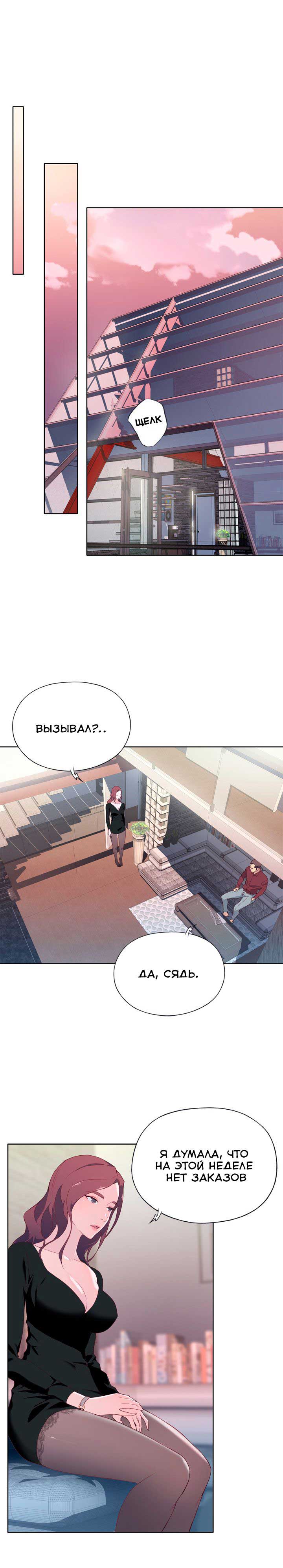 006-47 Порно комикс "Хорошая леди. Часть 4".