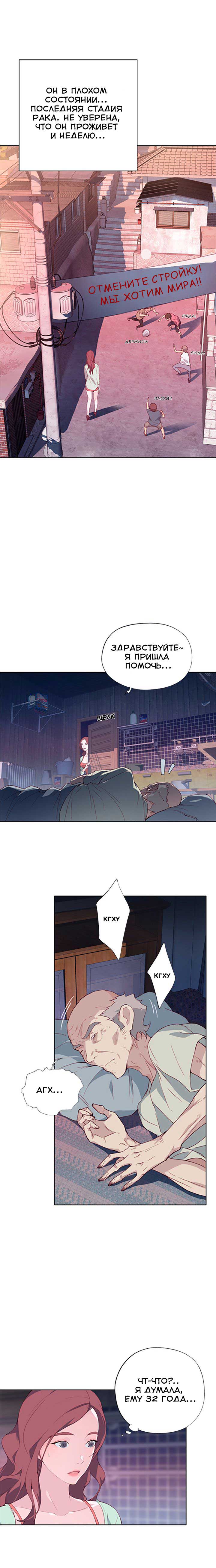 008-40 Порно комикс "Хорошая леди. Часть 4".