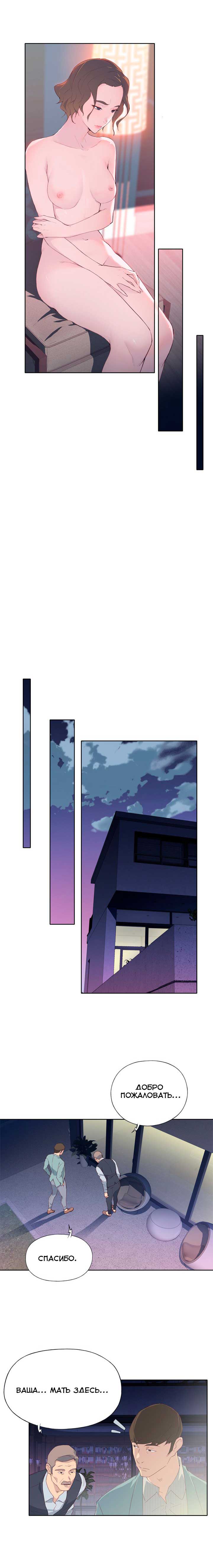 018-24 Порно комикс "Хорошая леди. Часть 4".