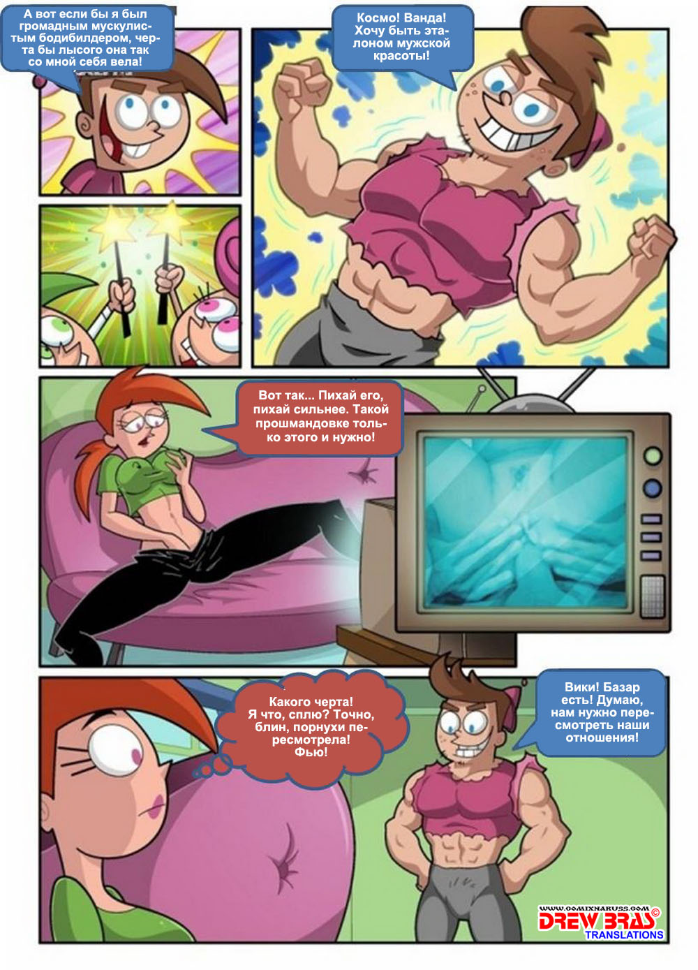 02 Порно комикс "Угнетенный".